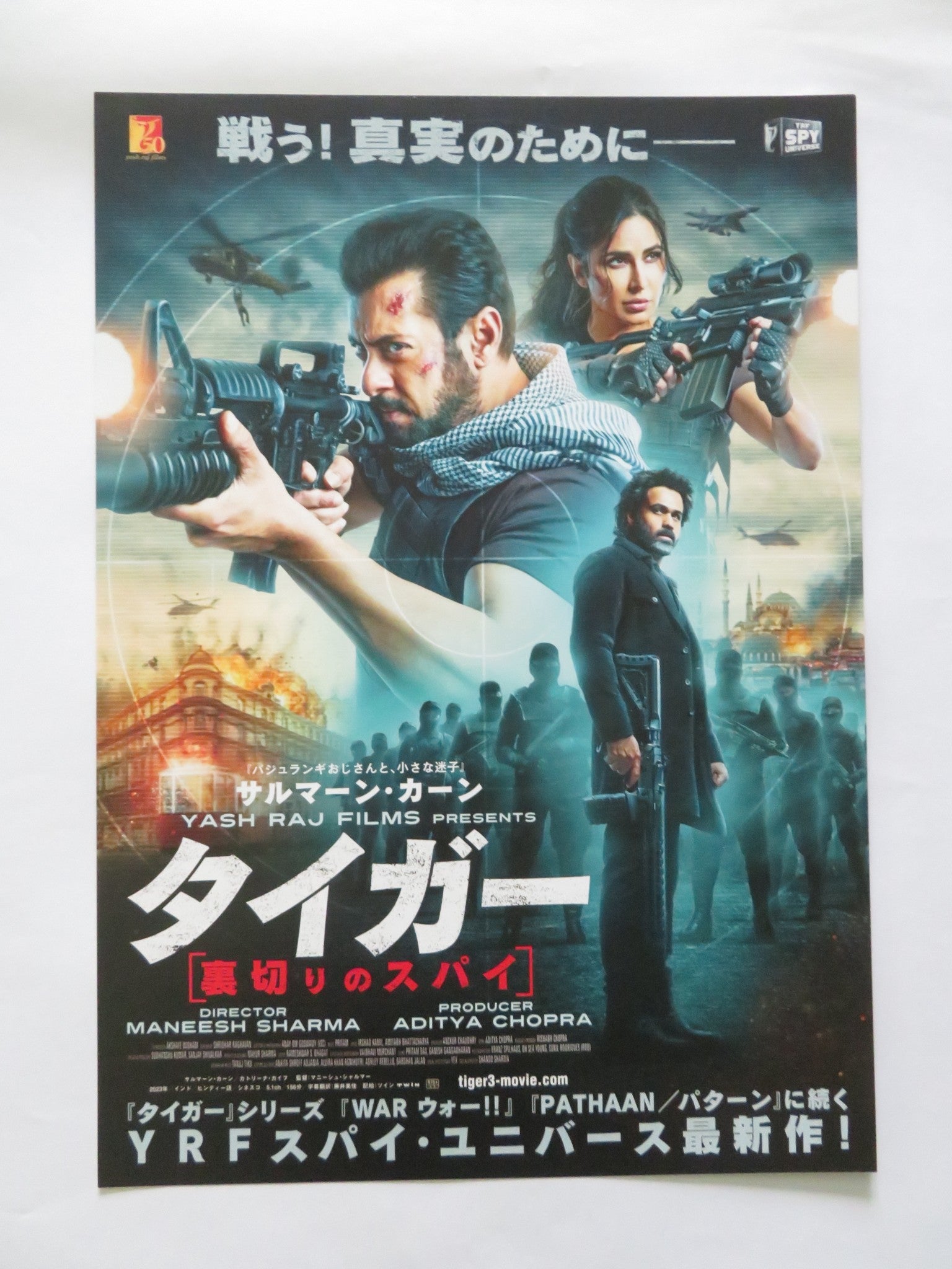 TIGER 3 JAPANESE CHIRASHI (B5) POSTER SALMAN KHAN KATRINA KAIF 2023 Rendezvous Cinema Movie posters