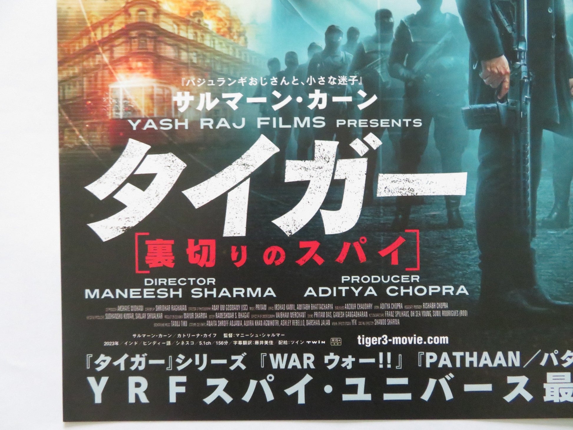 TIGER 3 JAPANESE CHIRASHI (B5) POSTER SALMAN KHAN KATRINA KAIF 2023 Rendezvous Cinema Movie posters