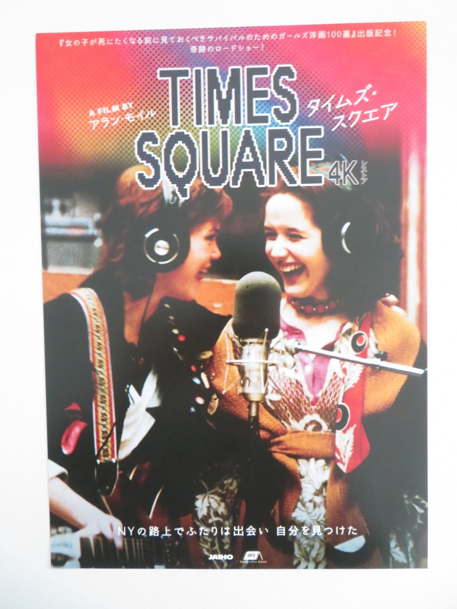 TIMES SQUARE 4K JAPANESE CHIRASHI (B5) POSTER TIM CURRY TRINI ALVARADO R2025 Movie posters