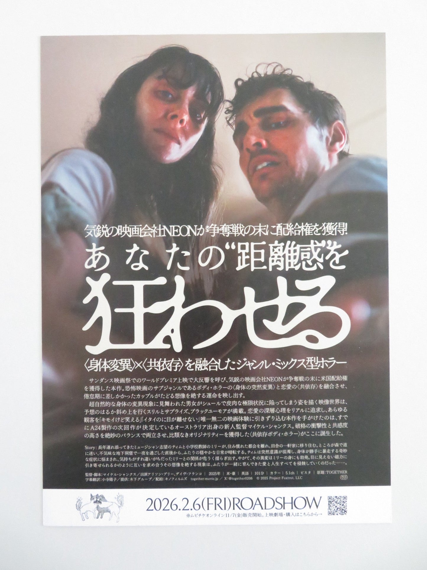 Together - B Japanese Chirashi (B5) Poster Alison Brie Dave Franco 2025 Movie posters