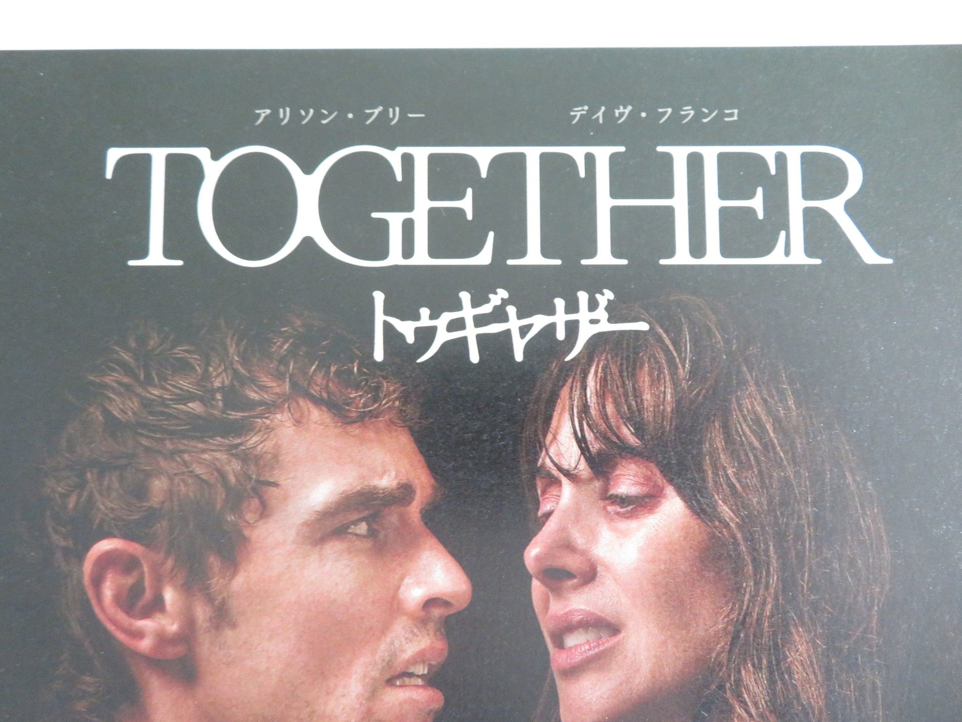 TOGETHER JAPANESE CHIRASHI (B5) POSTER DAVE FRANCO ALISON BRIE 2025 Movie posters