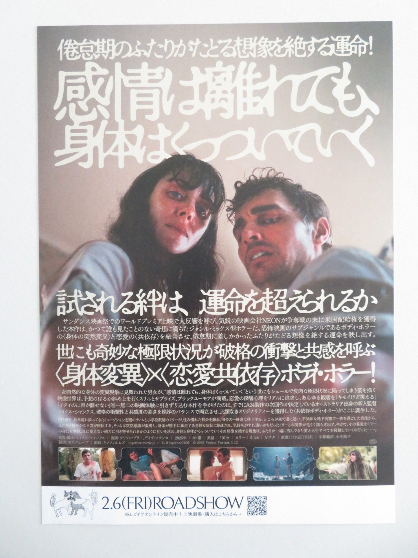 TOGETHER JAPANESE CHIRASHI (B5) POSTER DAVE FRANCO ALISON BRIE 2025 Movie posters