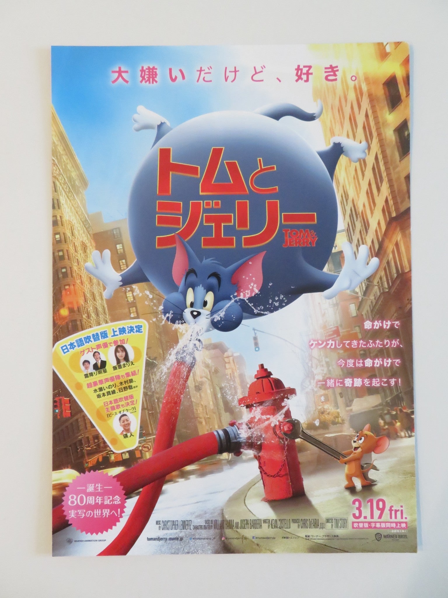 TOM AND JERRY - A JAPANESE CHIRASHI (B5) POSTER CHLOE GRACE MORETZ M. PENA 2021 Rendezvous Cinema Movie posters