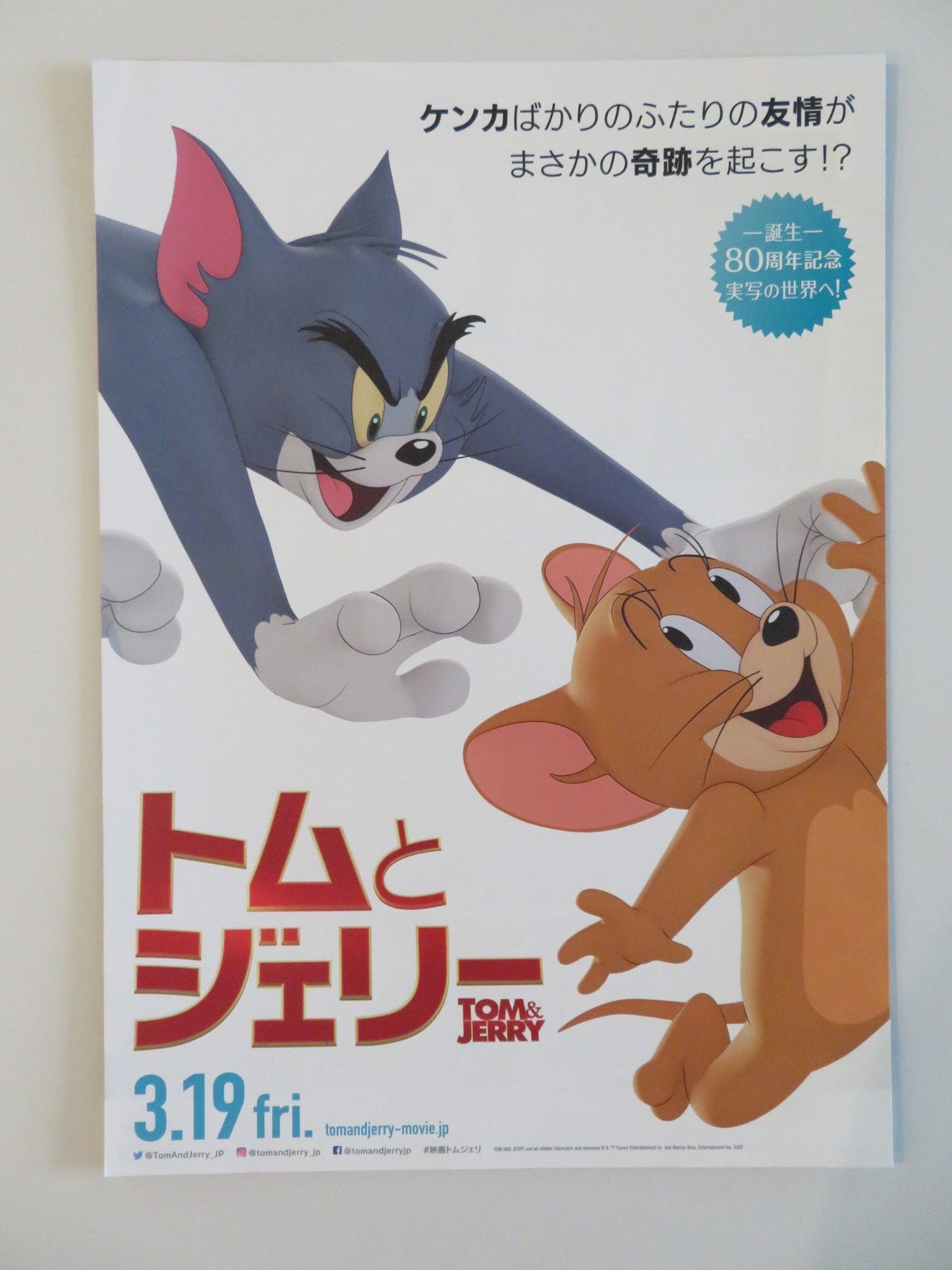 TOM AND JERRY - B JAPANESE CHIRASHI (B5) POSTER CHLOE GRACE MORETZ M. PENA 2021 Rendezvous Cinema Movie posters