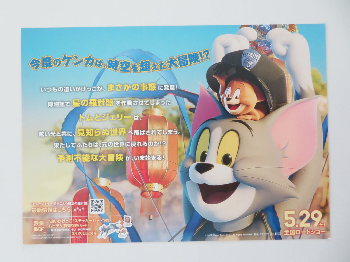 Tom and Jerry: Forbidden Compass Japanese Chirashi (B5) Poster Baixin 2025 Movie posters