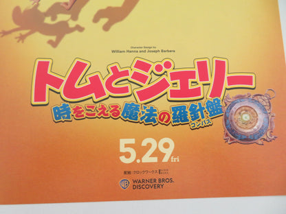 Tom and Jerry: Forbidden Compass Japanese Chirashi (B5) Poster Baixin 2025 Movie posters