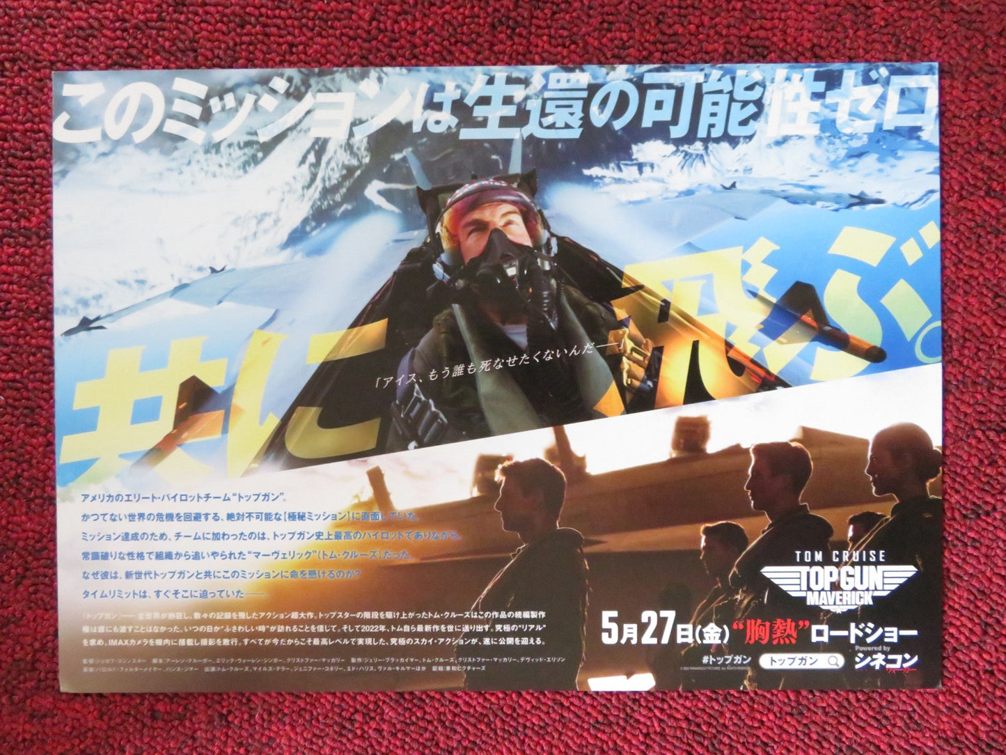 TOP GUN: MAVERICK JAPANESE CHIRASHI (B5) POSTER TOM CRUISE VAL KILMER 2022 Rendezvous Cinema Movie posters