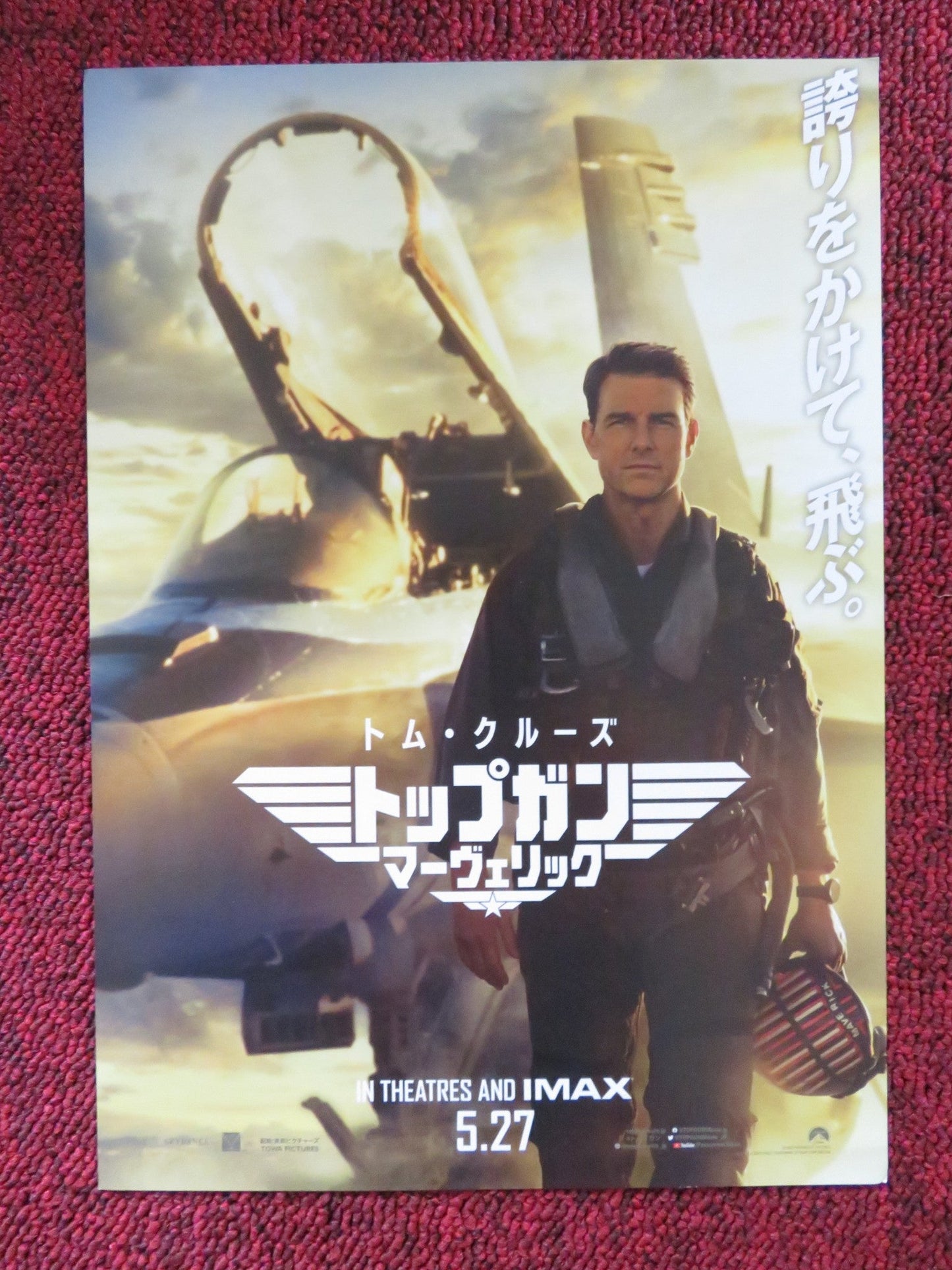 TOP GUN: MAVERICK JAPANESE CHIRASHI (B5) POSTER TOM CRUISE VAL KILMER 2022 Rendezvous Cinema Movie posters