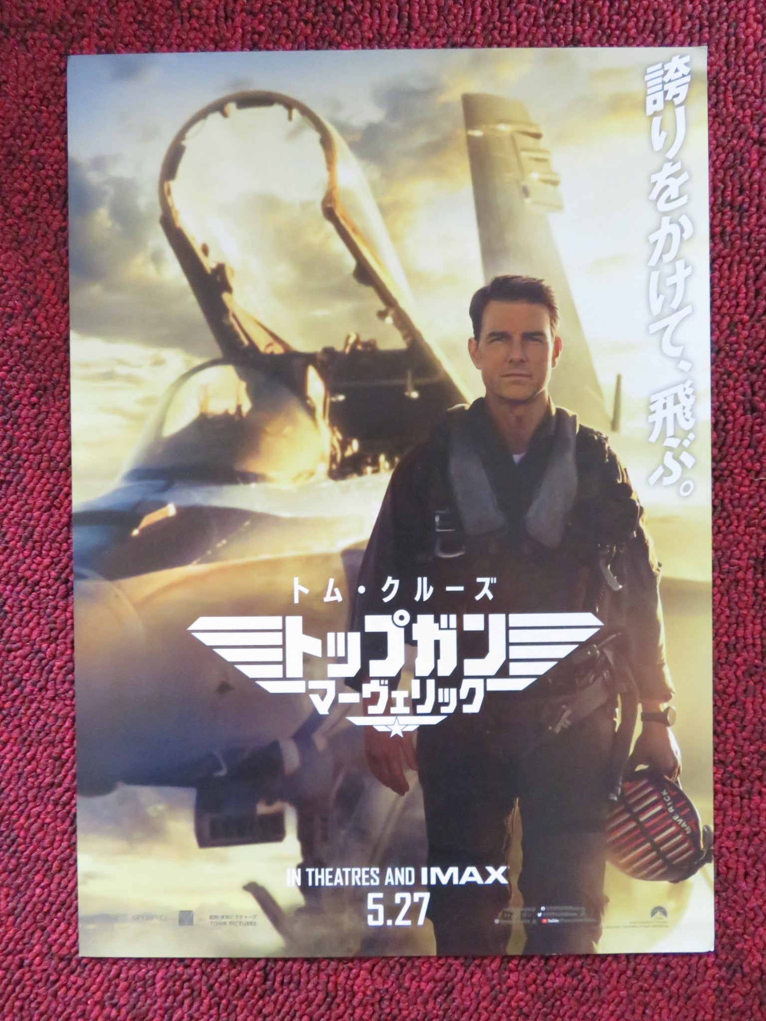 TOP GUN: MAVERICK JAPANESE CHIRASHI (B5) POSTER TOM CRUISE VAL KILMER 2022 Rendezvous Cinema Movie posters
