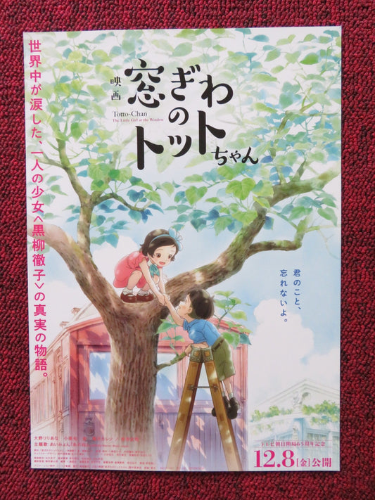 TOTTO - CHAN: THE LITTLE GIRL AT THE WINDOW - A JAPANESE CHIRASHI (B5) POSTER 2023 Rendezvous Cinema Movie posters