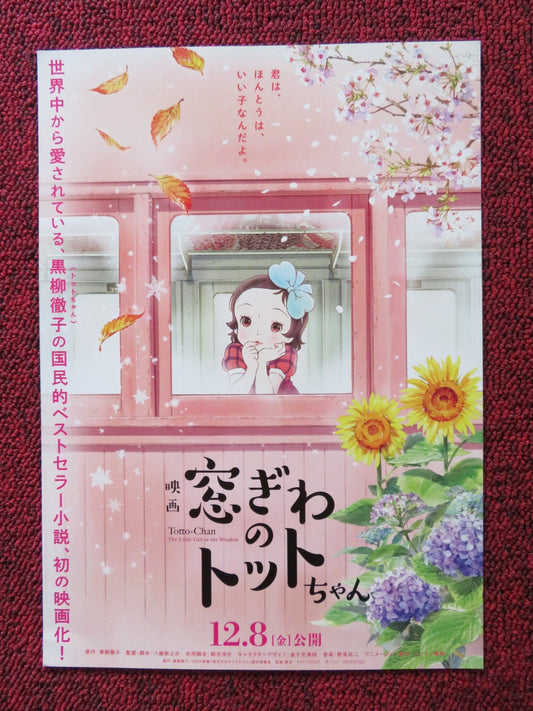 TOTTO - CHAN: THE LITTLE GIRL AT THE WINDOW - B JAPANESE CHIRASHI (B5) POSTER 2023 Rendezvous Cinema Movie posters