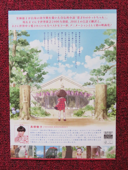 TOTTO - CHAN: THE LITTLE GIRL AT THE WINDOW - B JAPANESE CHIRASHI (B5) POSTER 2023 Rendezvous Cinema Movie posters