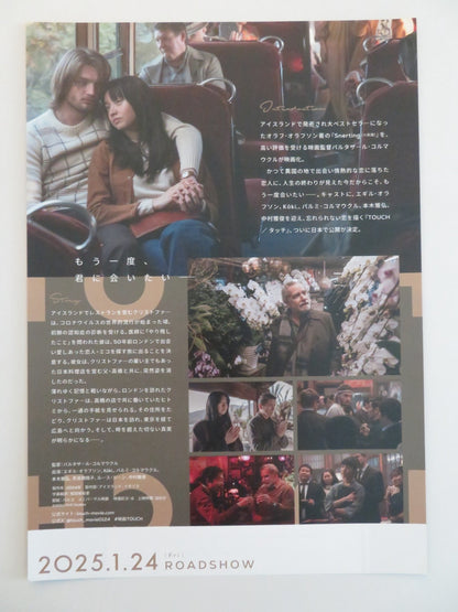 TOUCH JAPANESE CHIRASHI (B5) POSTER EGILL OLAFSSON KOKI 2024 Rendezvous Cinema Movie posters