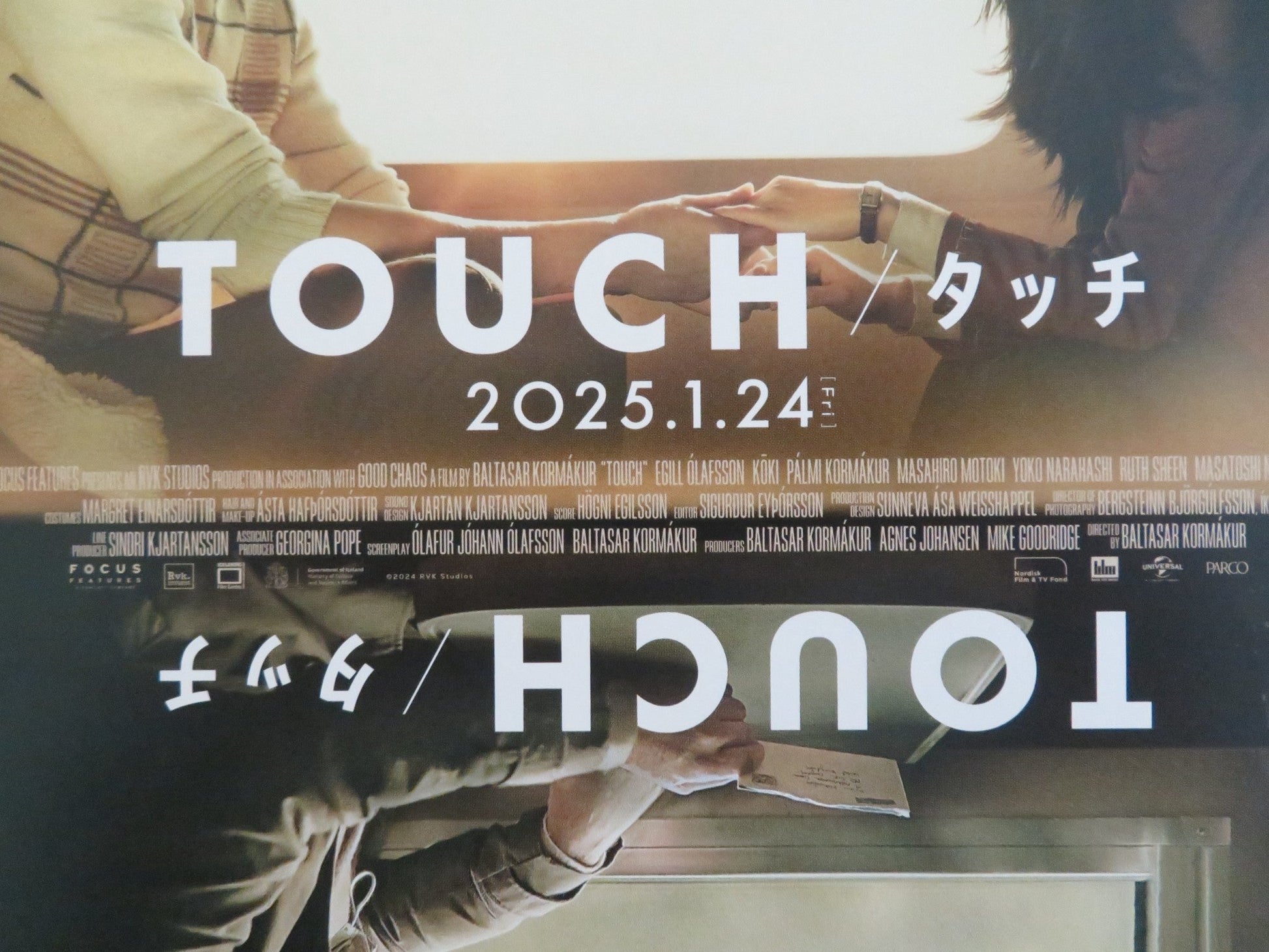 TOUCH JAPANESE CHIRASHI (B5) POSTER EGILL OLAFSSON KOKI 2024 Rendezvous Cinema Movie posters