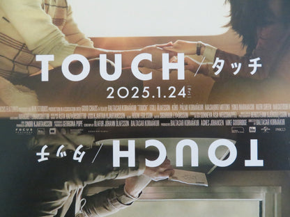 TOUCH JAPANESE CHIRASHI (B5) POSTER EGILL OLAFSSON KOKI 2024 Rendezvous Cinema Movie posters