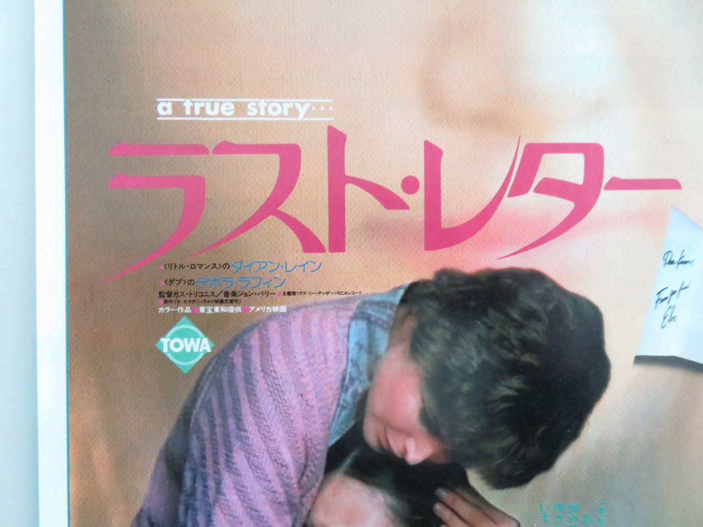 Touched by Love Japanese Chirashi (B5) Poster Deborah Raffin Diane Lane 1980 Movie posters