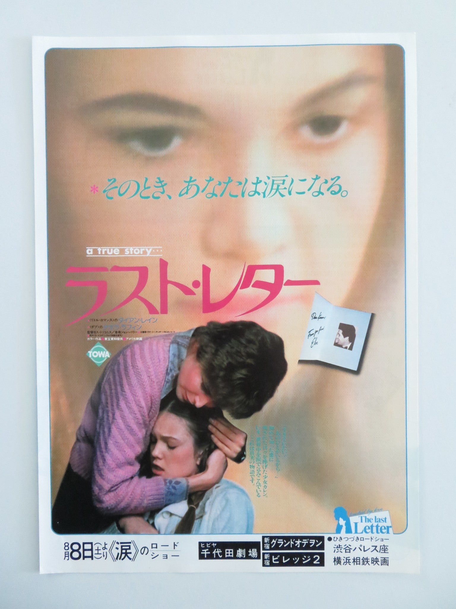 Touched by Love Japanese Chirashi (B5) Poster Deborah Raffin Diane Lane 1980 Movie posters