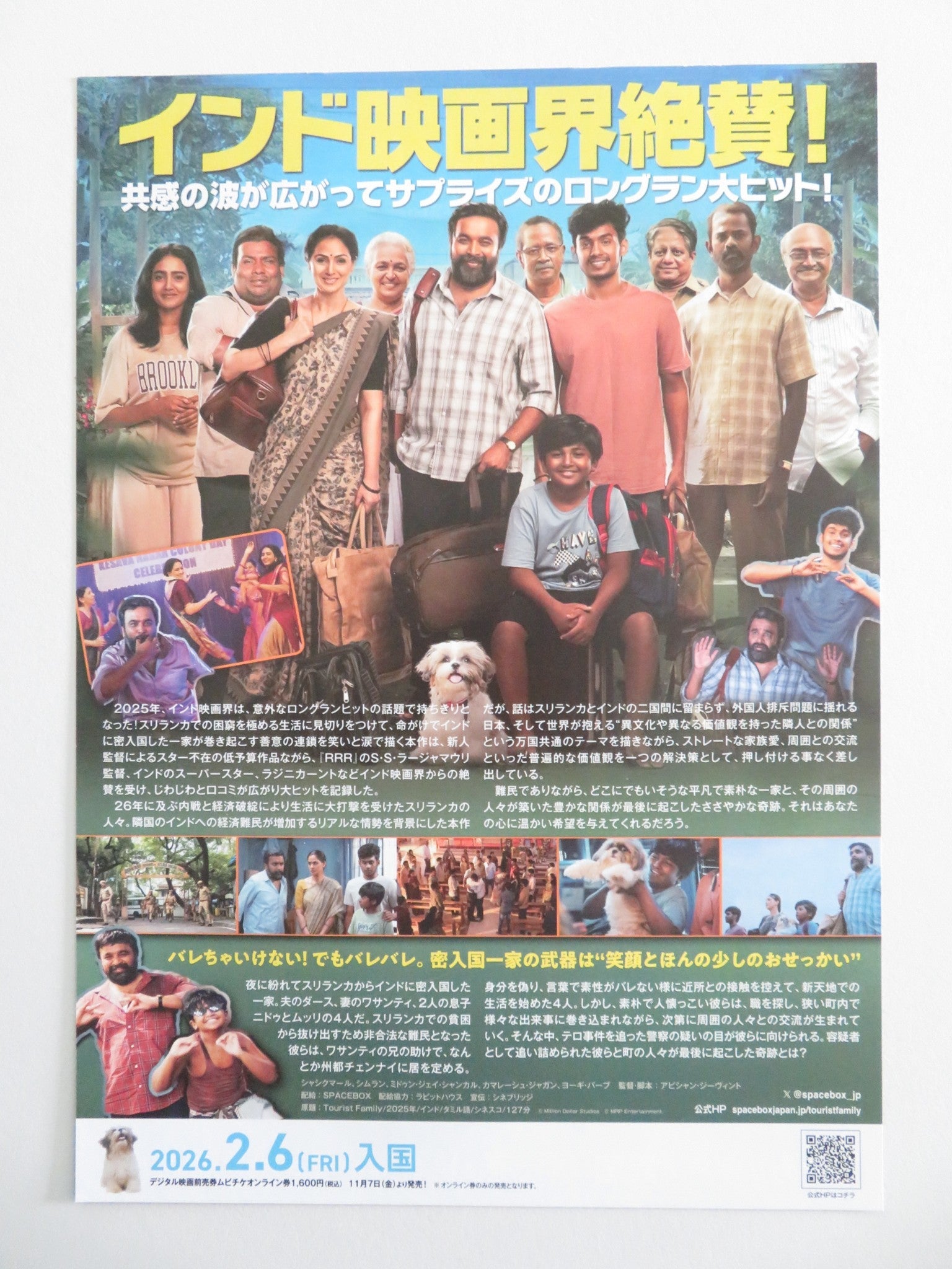 TOURIST FAMILY JAPANESE CHIRASHI (B5) POSTER M SASIKUMAR SIMRAN 2025 Movie posters