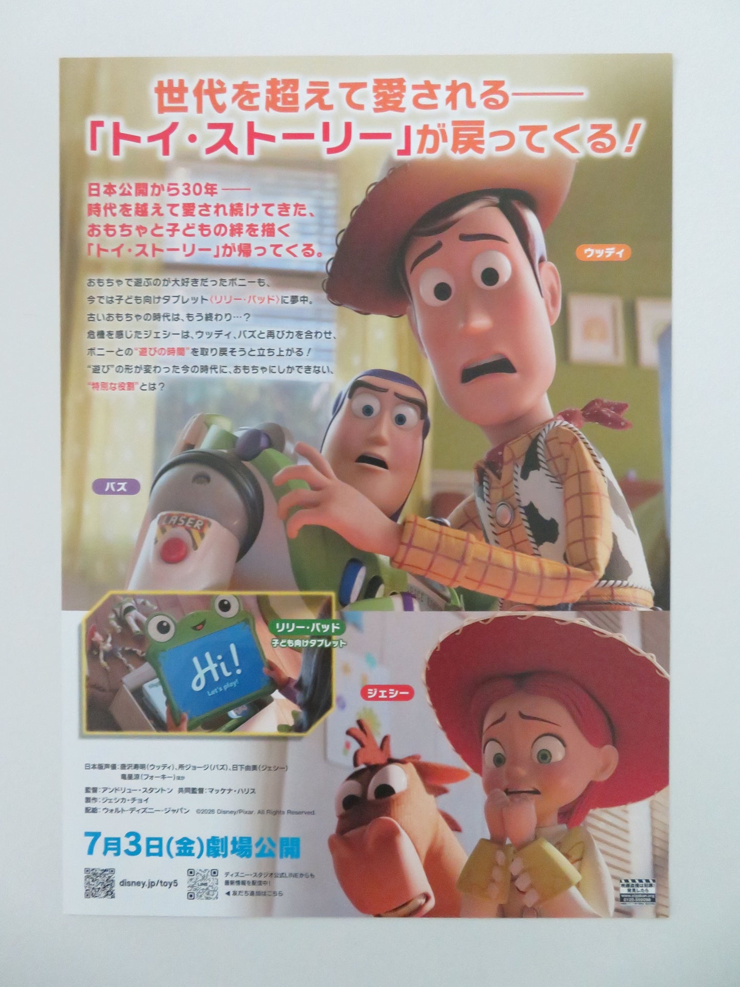 Toy Story 5 Japanese Chirashi (B5) Poster Disney Keanu Reeves Tom Hanks 2026 Movie posters