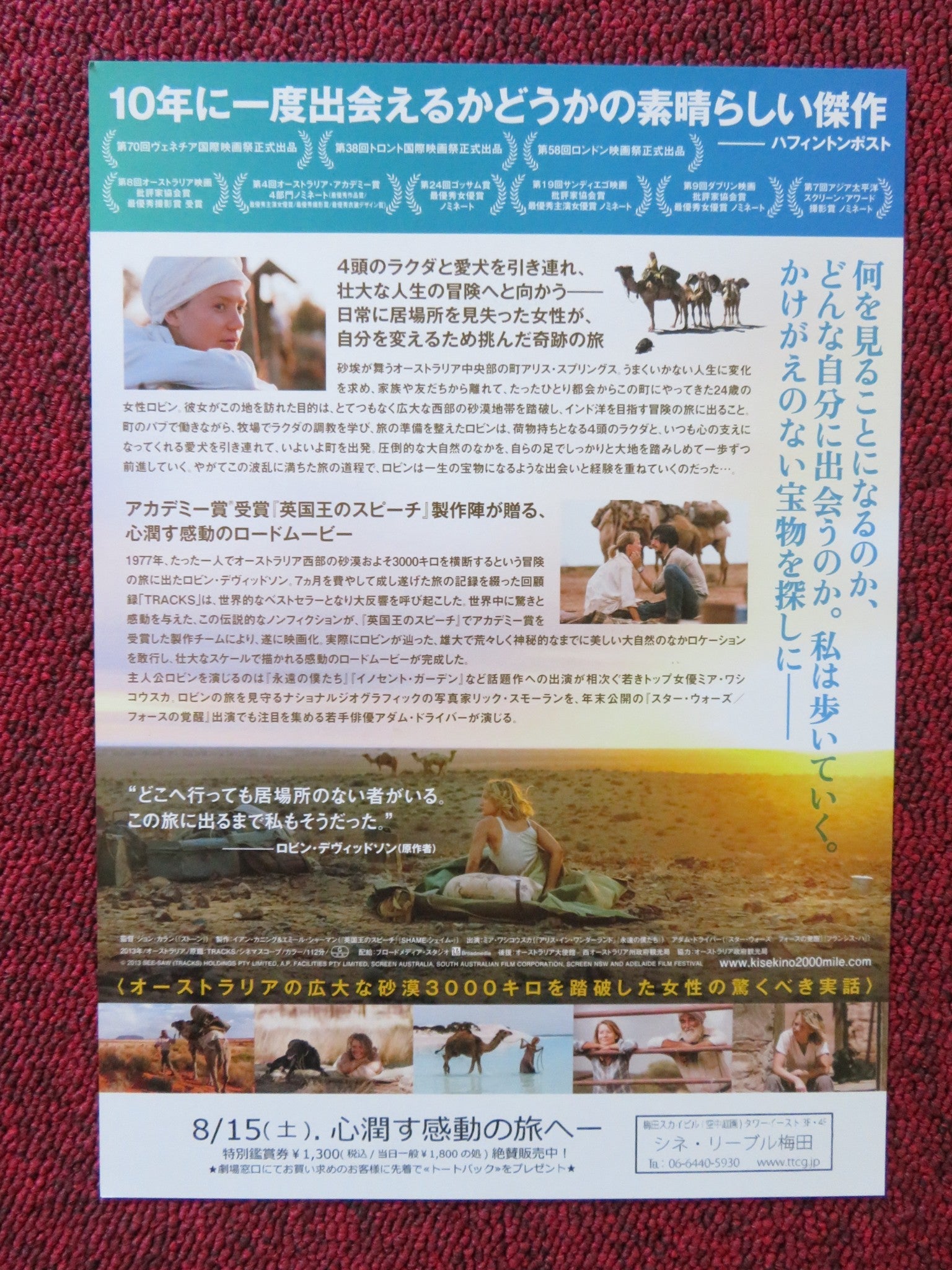 TRACKS JAPANESE CHIRASHI (B5) POSTER LILY PEARL MIA WASIKOWSKA 2013 Rendezvous Cinema Movie posters