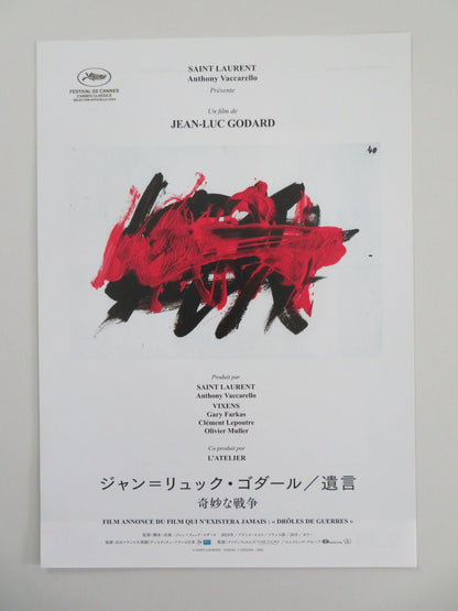 Trailer of the Film That Will Never Exist:.. Japanese Chirashi (B5) Poster 2023 Movie posters