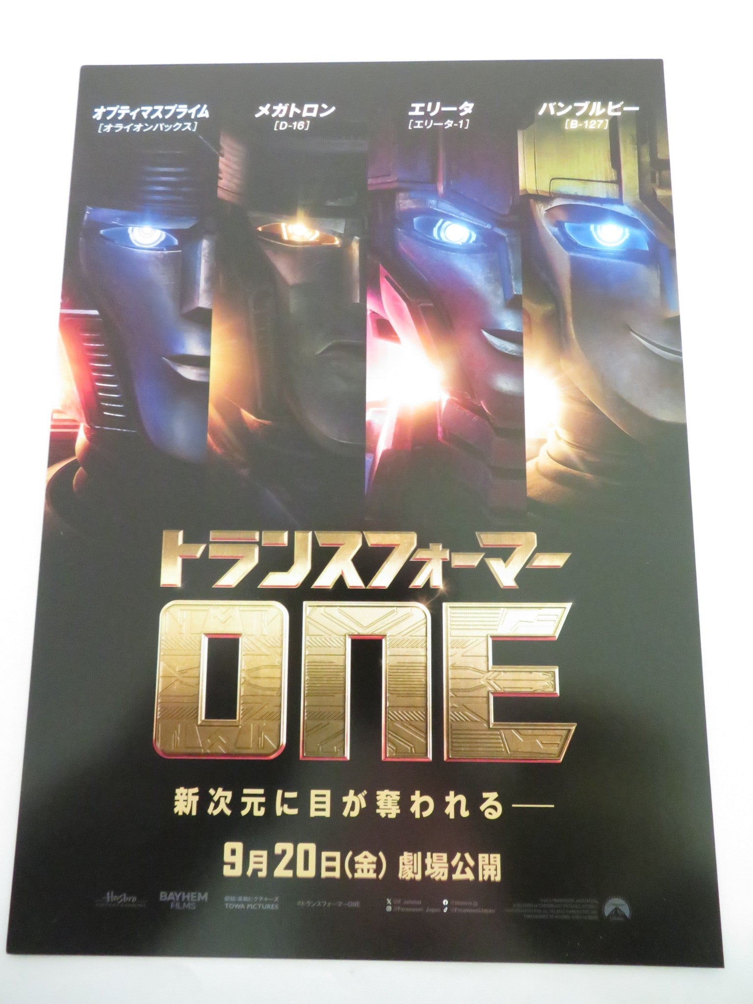 TRANSFORMERS ONE JAPANESE CHIRASHI (B5) POSTER CHRIS HEMSWORTH 2024 Rendezvous Cinema Movie posters
