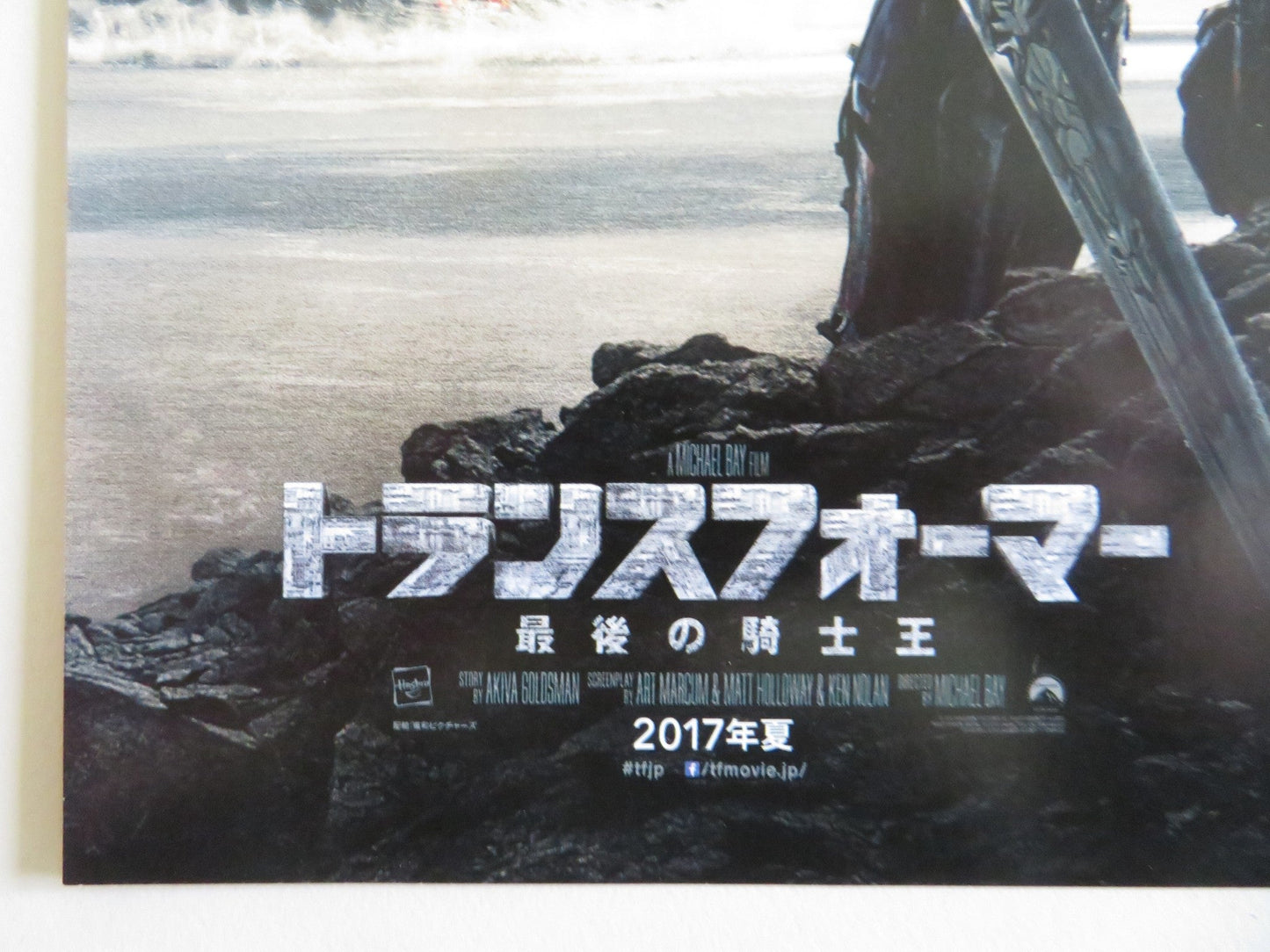 TRANSFORMERS: THE LAST KNIGHT JAPANESE CHIRASHI (B5) POSTER MARK WAHLBERG 2017 - Rendezvous Cinema