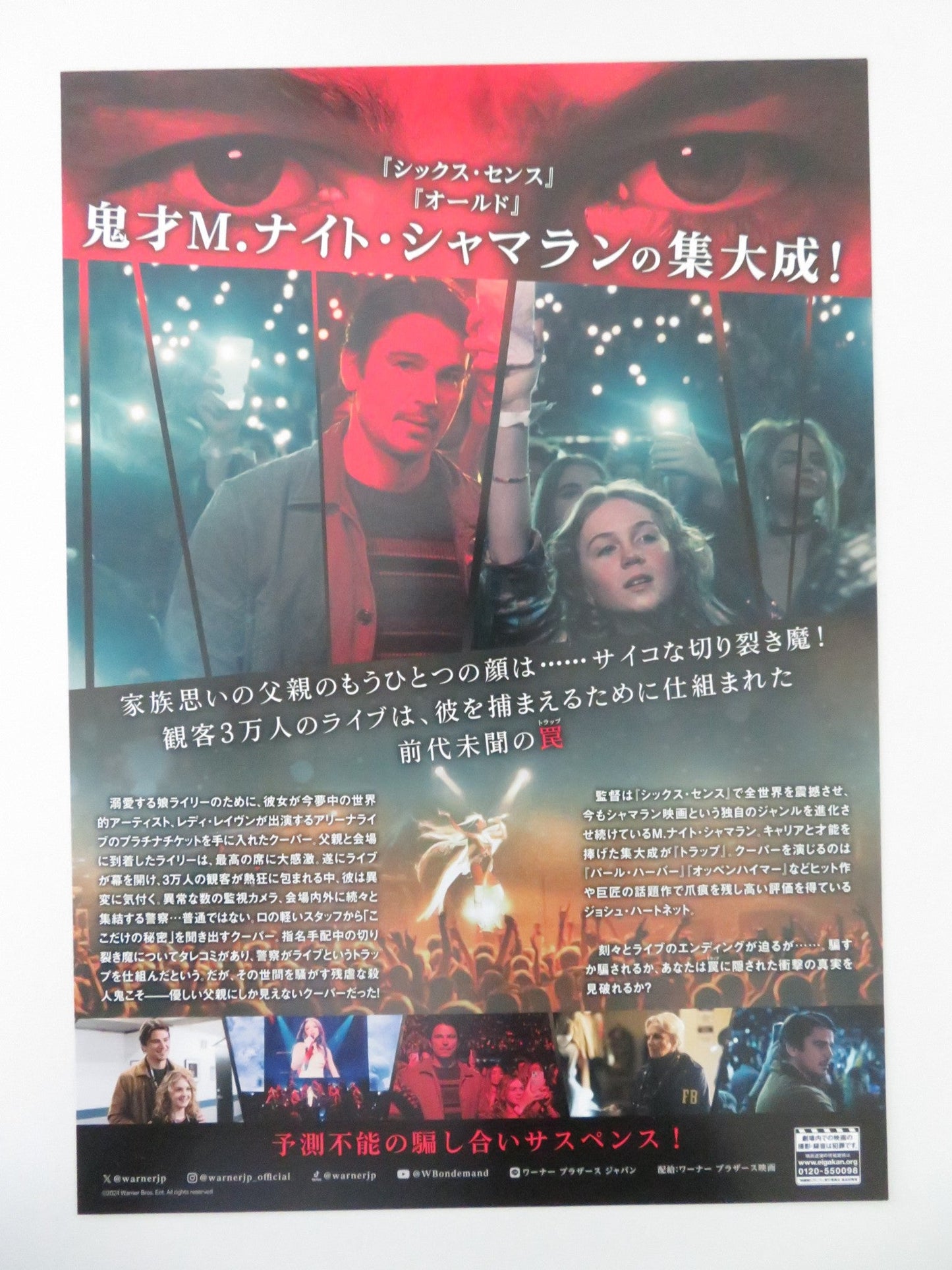 TRAP JAPANESE CHIRASHI (B5) POSTER JOSH HARTNETT ARIEL DONOGHUE 2024 Movie posters