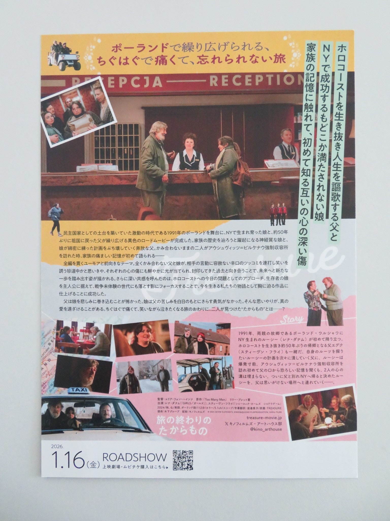 Treasure Japanese Chirashi (B5) Poster Lena Dunham Stephen Fry 2024 Movie posters