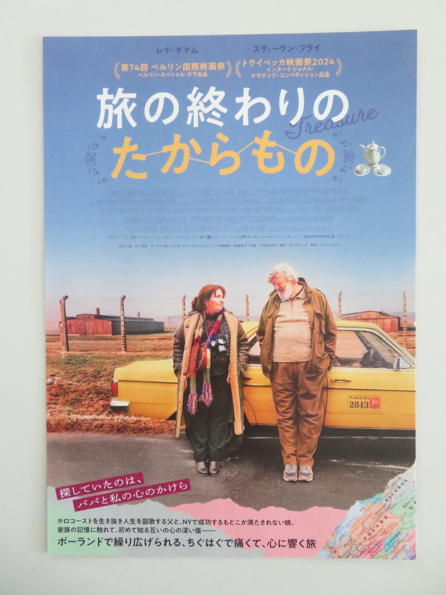 Treasure Japanese Chirashi (B5) Poster Lena Dunham Stephen Fry 2024 Movie posters