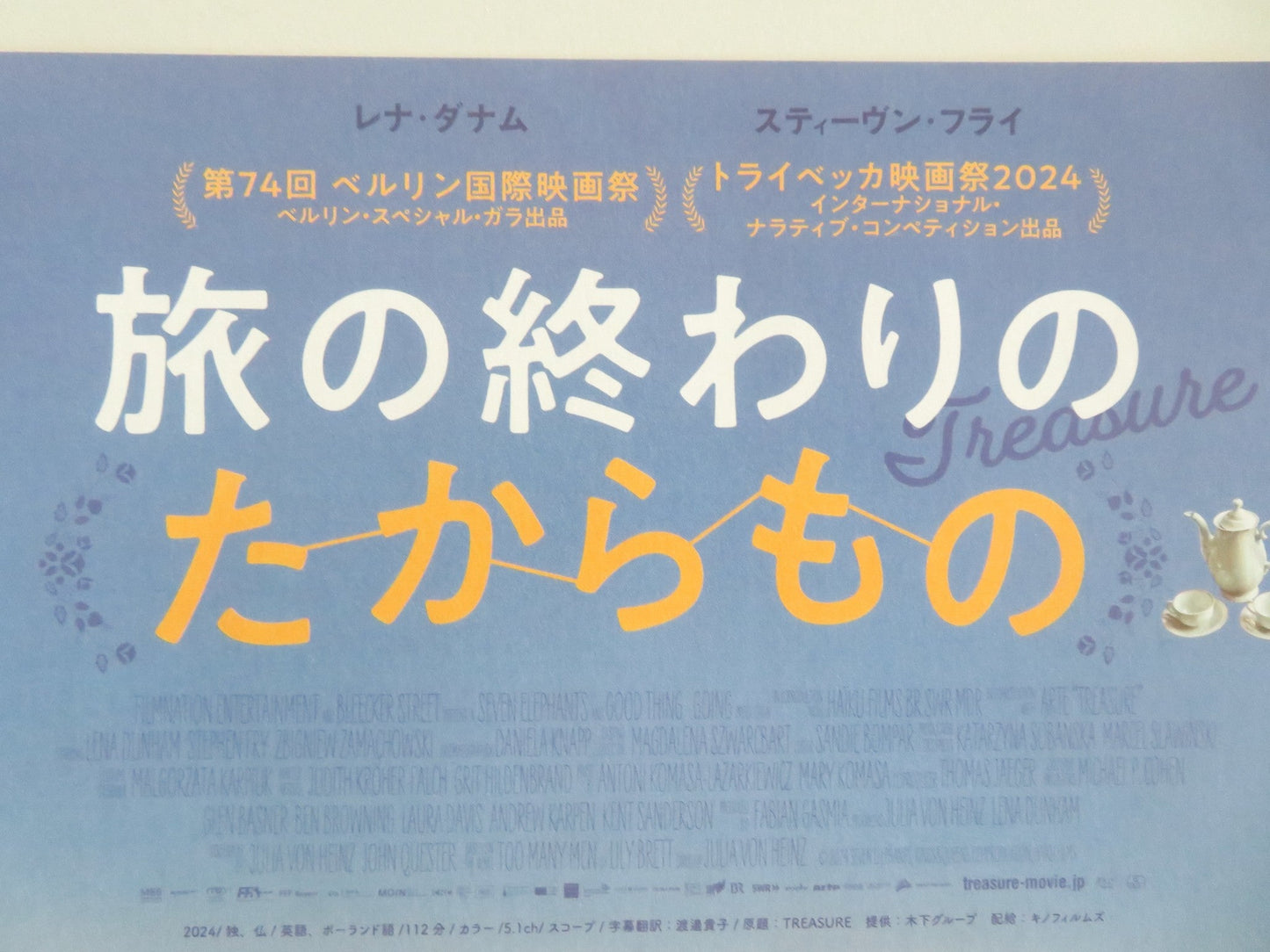 Treasure Japanese Chirashi (B5) Poster Lena Dunham Stephen Fry 2024 Movie posters