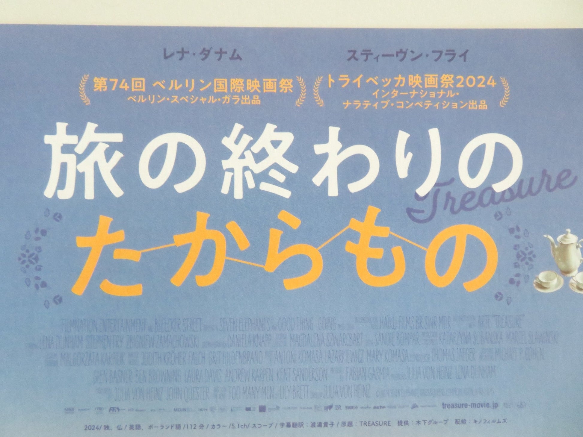 Treasure Japanese Chirashi (B5) Poster Lena Dunham Stephen Fry 2024 Movie posters