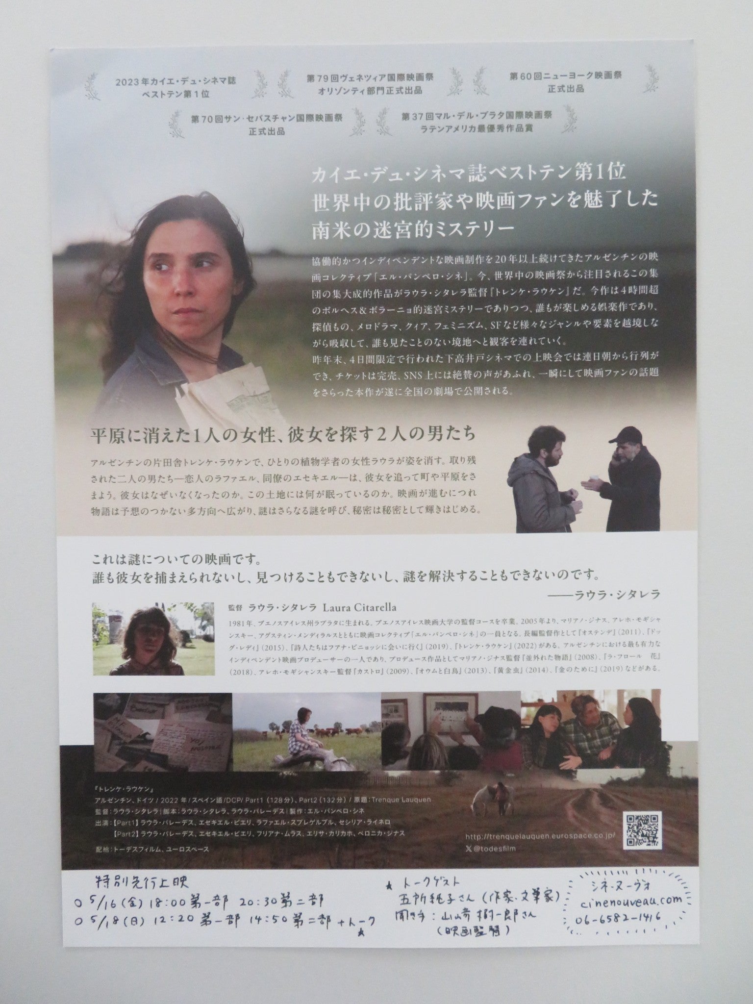 TRENQUE LAUQUEN JAPANESE CHIRASHI (B5) POSTER LAURA PAREDES EZEQUIEL PIERRI 2022 Movie posters