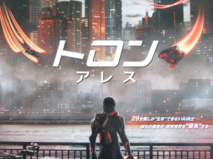 TRON: ARES - B JAPANESE CHIRASHI (B5) POSTER DISNEY JARED LETO JEFF BRIDGES 2025 - Rendezvous Cinema