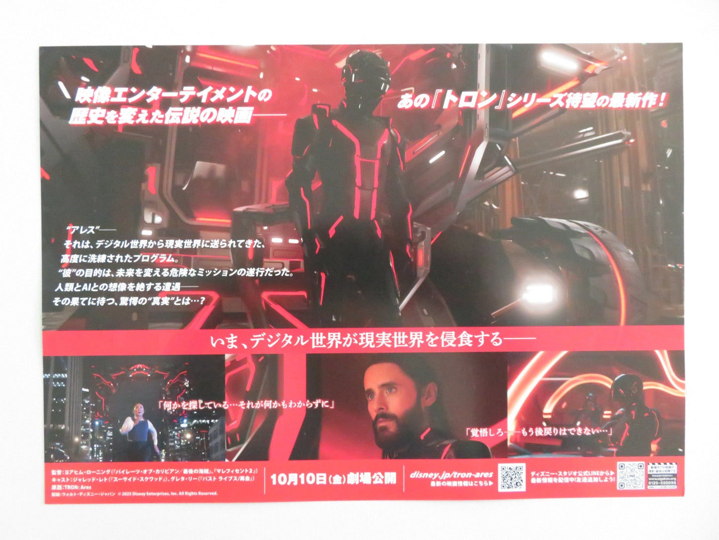 TRON: ARES JAPANESE CHIRASHI (B5) POSTER JARED LETO JEFF BRIDGES 2025 Movie posters