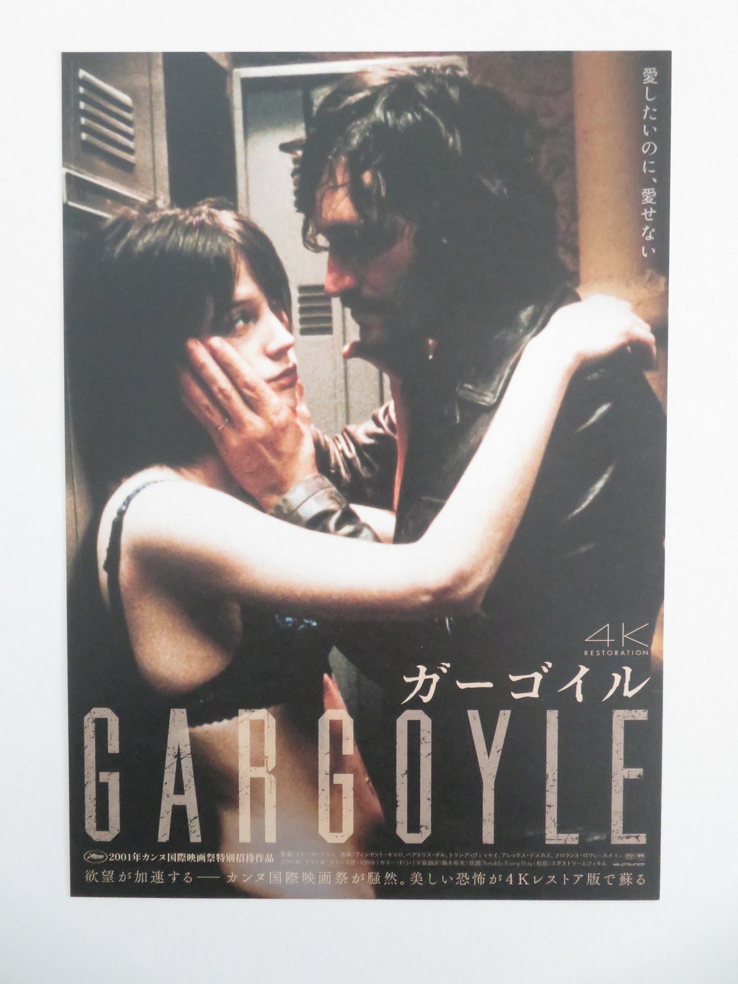 Trouble Every Day Japanese Chirashi (B5) Poster Vincent Gallo Tricia Vessey R2011 Movie posters