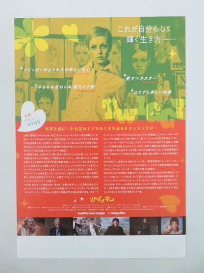 Twiggy Japanese Chirashi (B5) Poster Twiggy Dustin Hoffman McCartney 2024 Movie posters