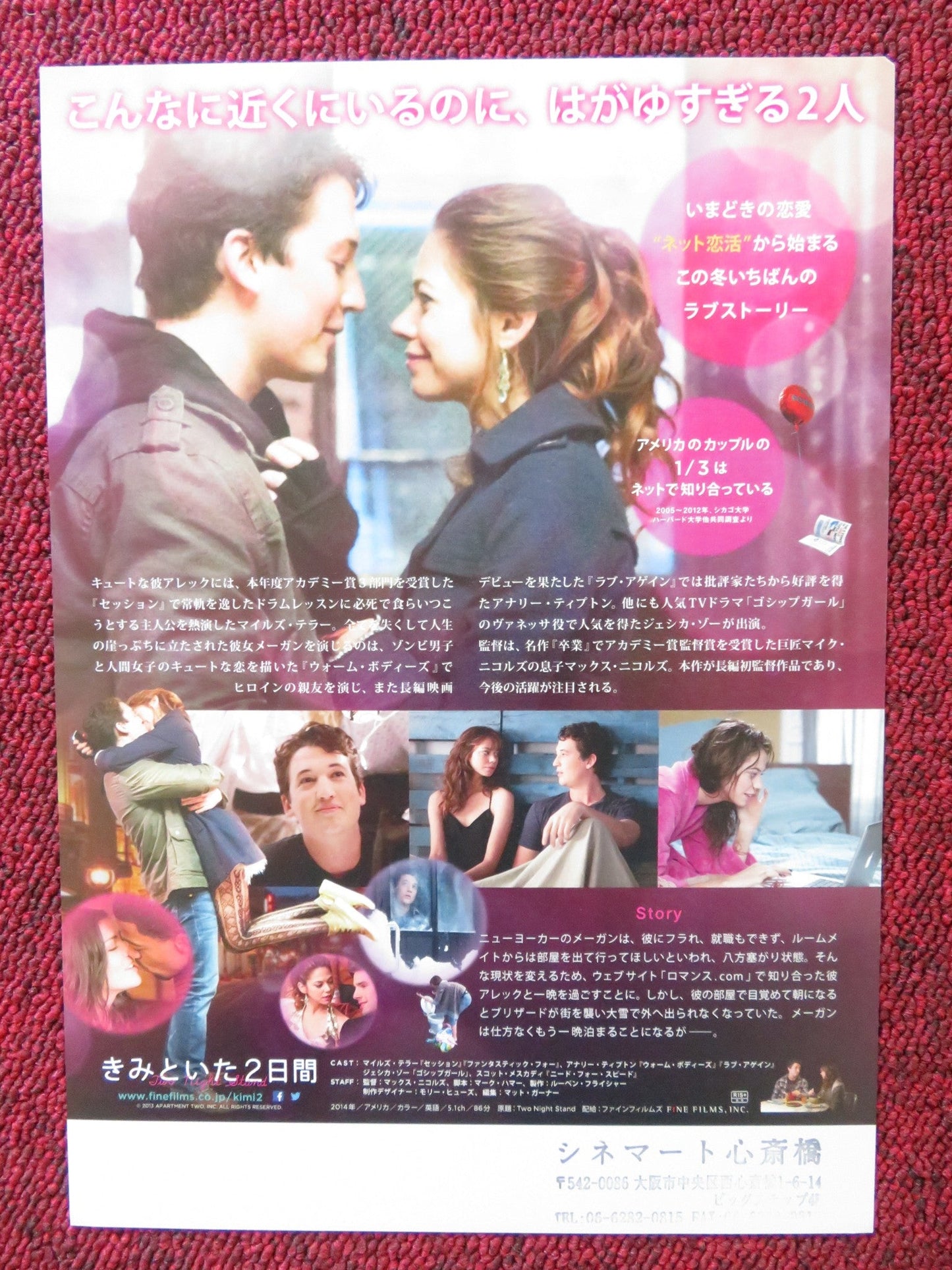 TWO NIGHT STAND JAPANESE CHIRASHI (B5) POSTER LIO TIPTON MILES TELLER 2014 Rendezvous Cinema Movie posters