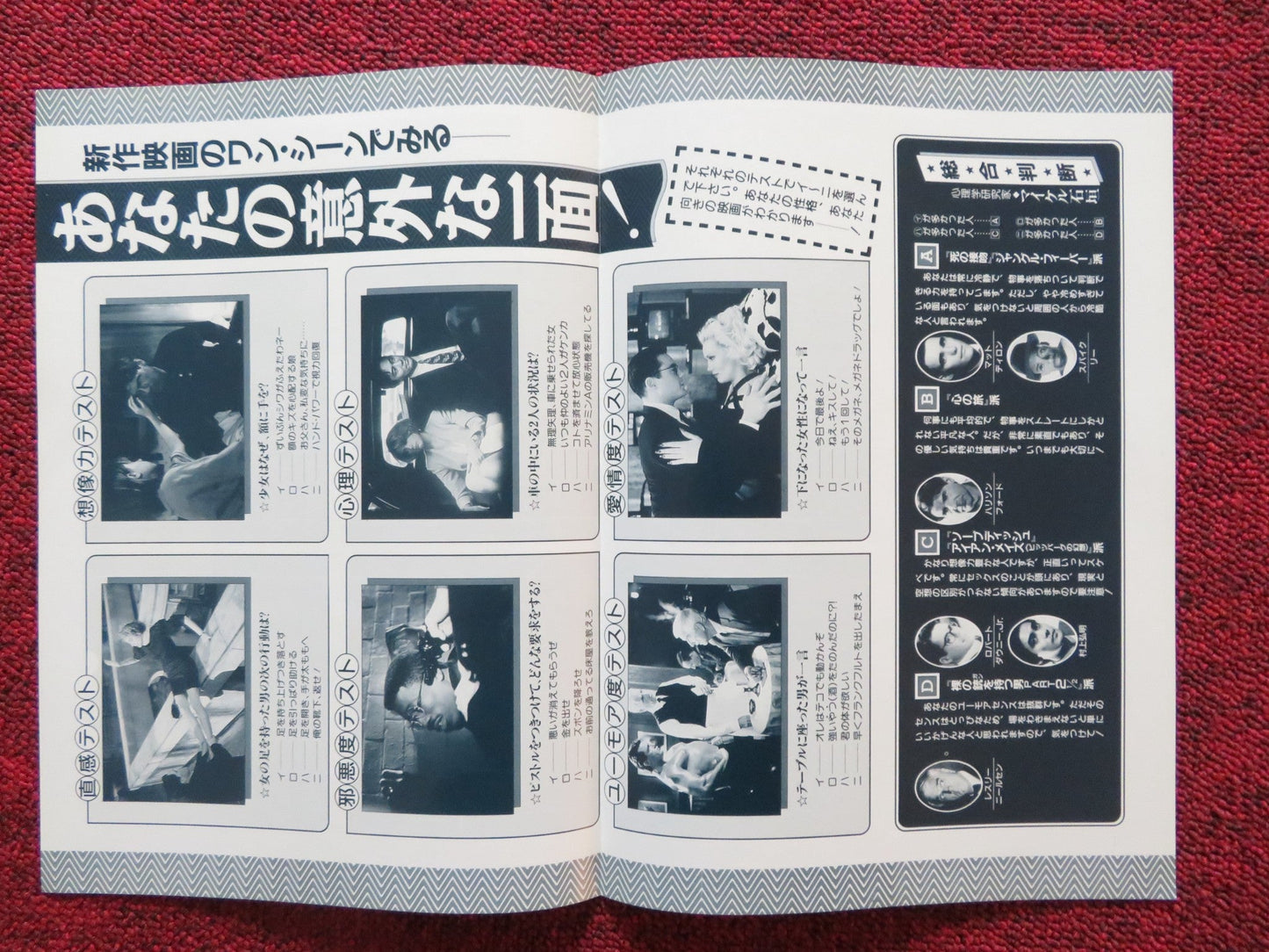 UIP MOVIE COLLECTION JAPANESE CHIRASHI (B5) POSTER FORD LESLIE NIELSEN 2023 Rendezvous Cinema Movie posters