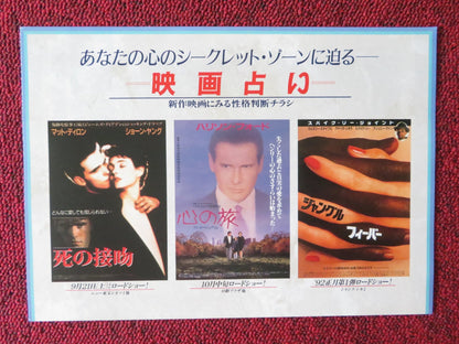 UIP MOVIE COLLECTION JAPANESE CHIRASHI (B5) POSTER FORD LESLIE NIELSEN 2023 Rendezvous Cinema Movie posters