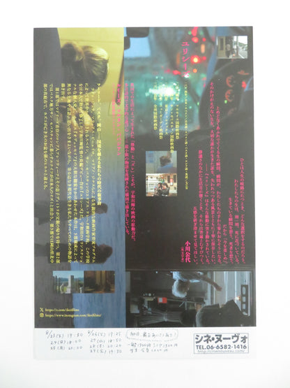 Ulysses Japanese Chirashi (B5) Poster Izumi Ishii Dimitri Tikhonov 2024 Movie posters