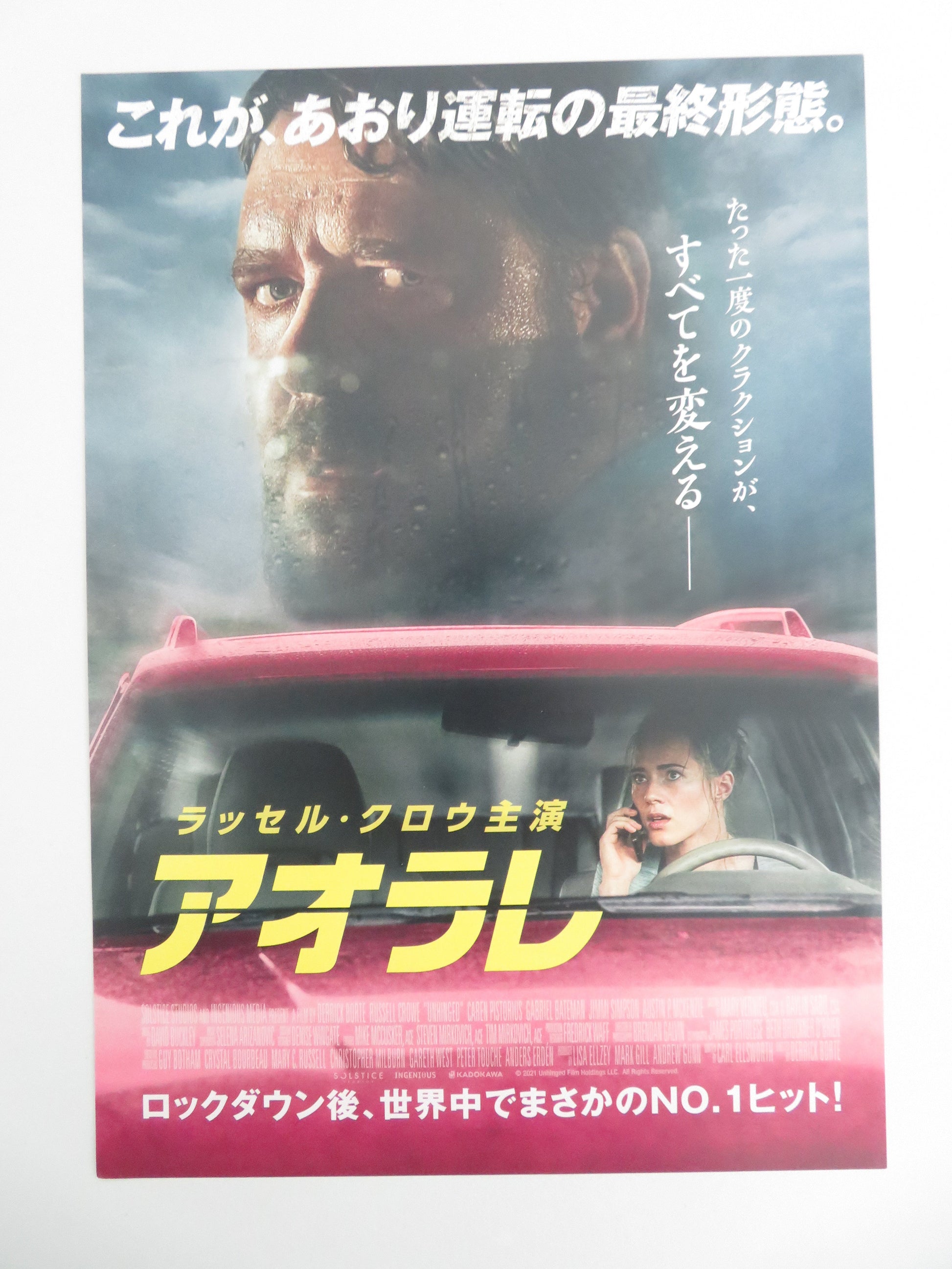 Unhinged Japanese Chirashi (B5) Poster Russell Crowe Caren Pistorius 2020 Movie posters