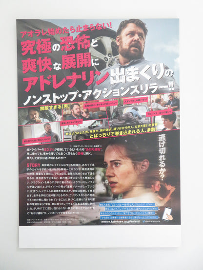 Unhinged Japanese Chirashi (B5) Poster Russell Crowe Caren Pistorius 2020 Movie posters