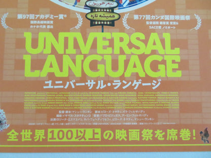 UNIVERSAL LANGUAGE - B JAPANESE CHIRASHI (B5) POSTER MATTHEW RANKIN NEMATI 2024 Movie posters