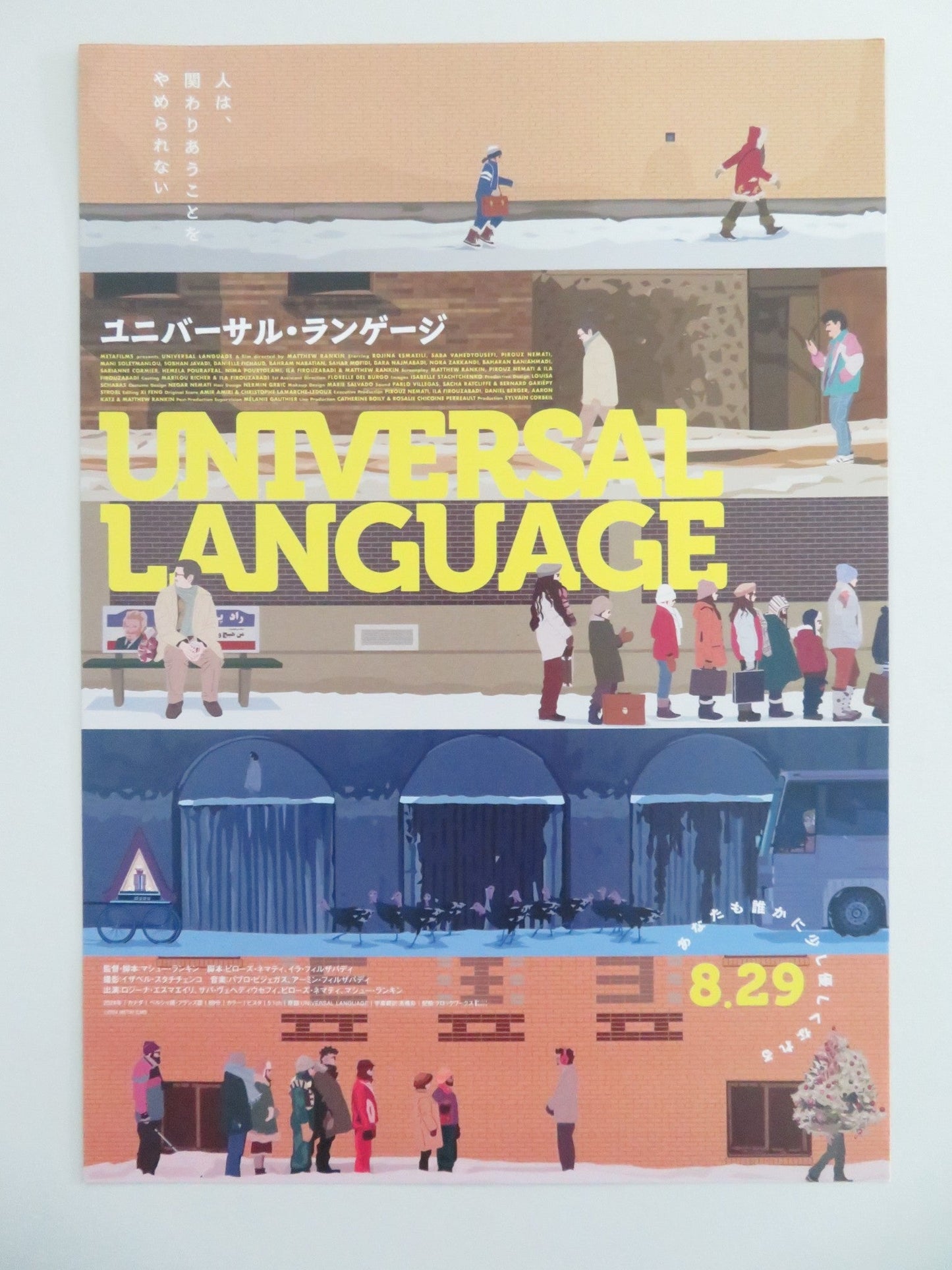 UNIVERSAL LANGUAGE JAPANESE CHIRASHI (B5) POSTER RANKIN PIROUZ NEMATI 2024 Movie posters