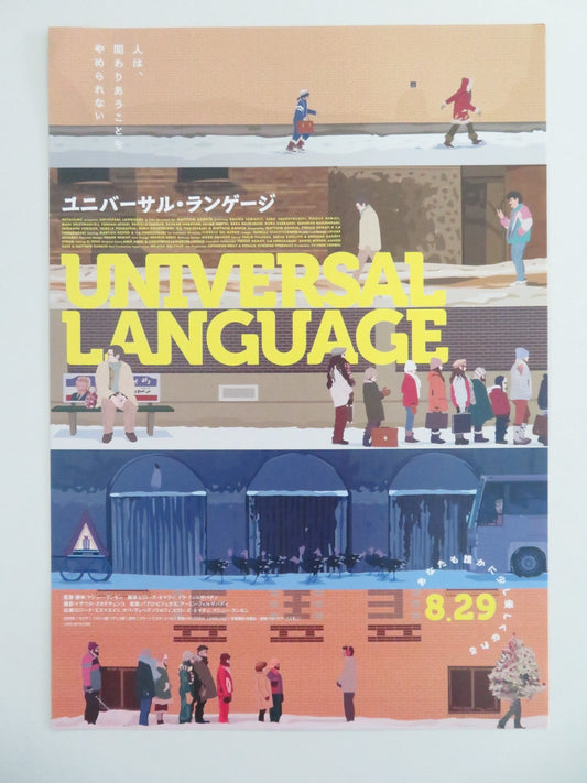 UNIVERSAL LANGUAGE JAPANESE CHIRASHI (B5) POSTER RANKIN PIROUZ NEMATI 2024 Movie posters