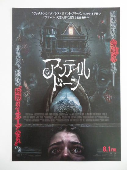 UNTIL DAWN JAPANESE CHIRASHI (B5) POSTER ELLA RUBIN MICHAEL CIMINO 2025 Movie posters