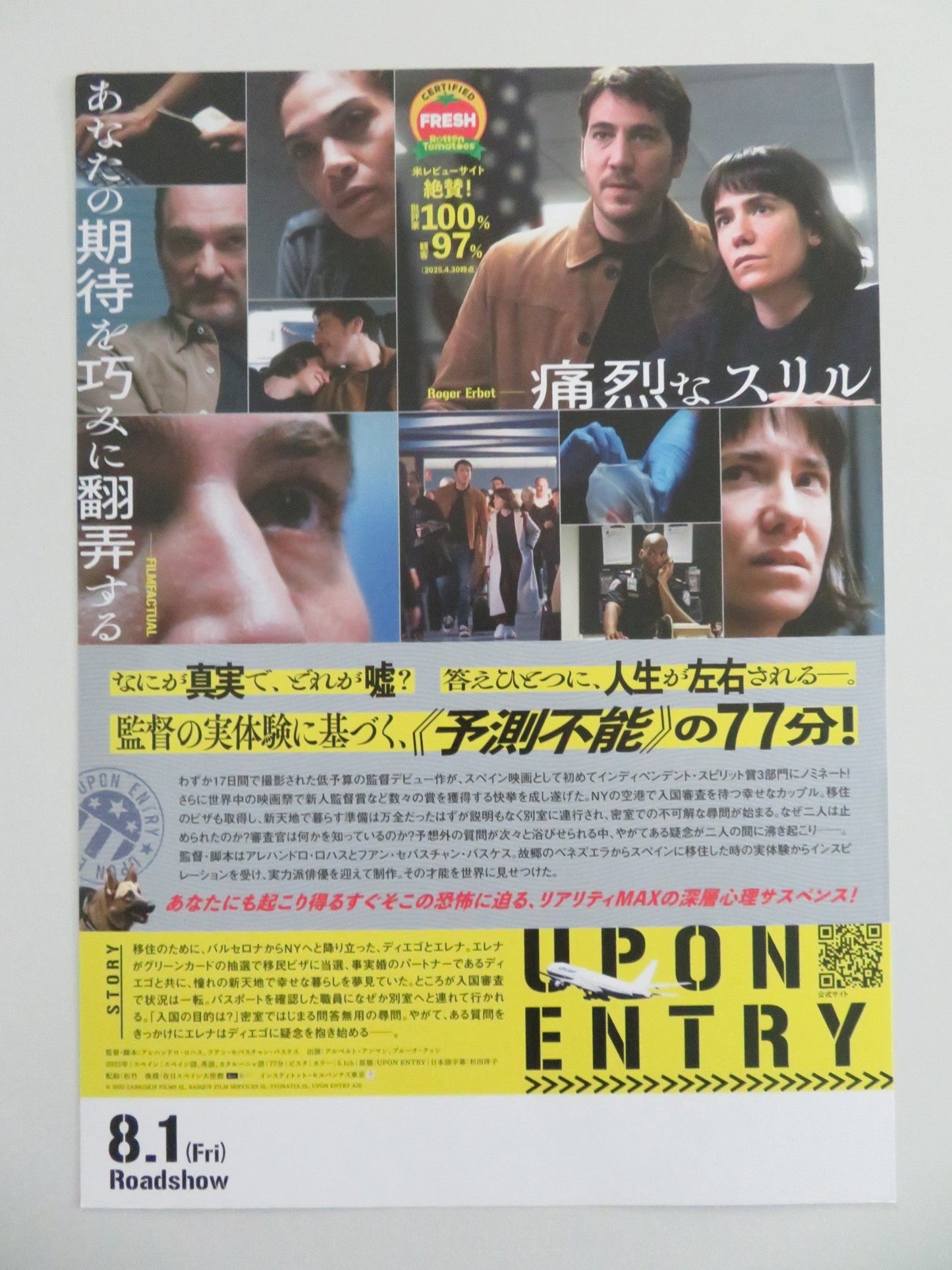 UPON ENTRY JAPANESE CHIRASHI (B5) POSTER LAURA BERNIS BRUNA CUSI 2022 Movie posters