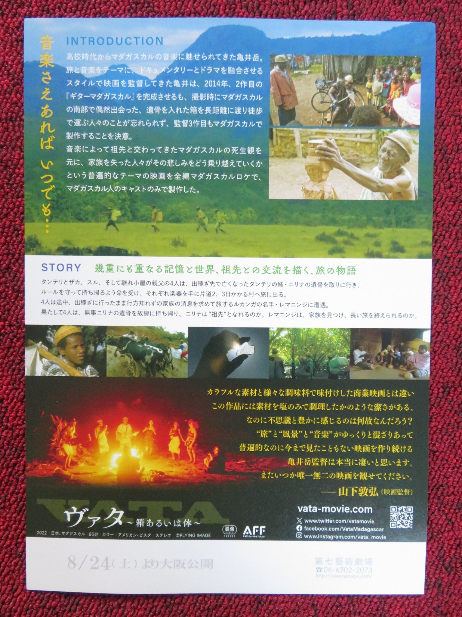 VATA JAPANESE CHIRASHI (B5) POSTER WILLY CLARCK RADO HERINIAINA 2022 Rendezvous Cinema Movie posters