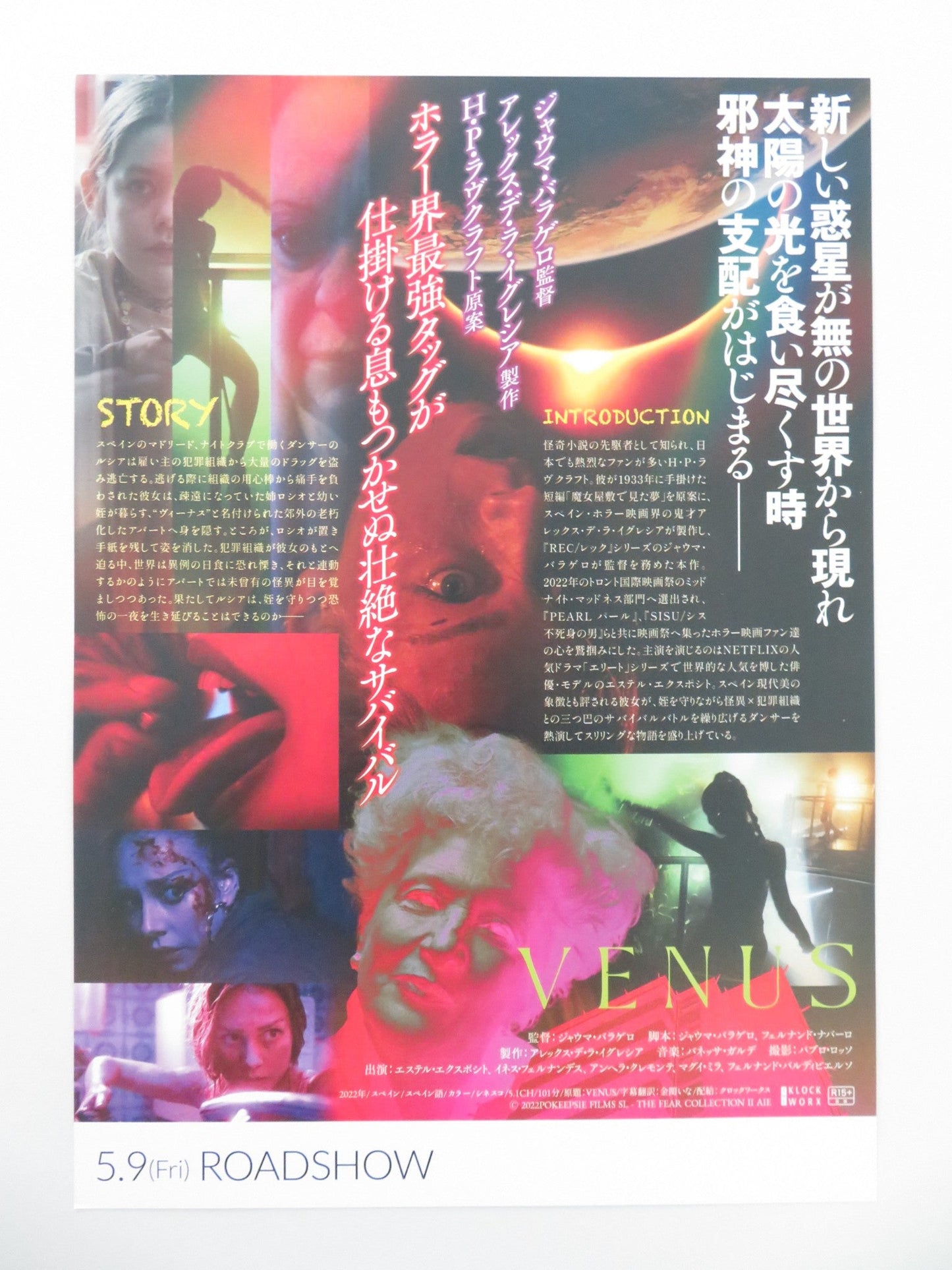 VENUS JAPANESE CHIRASHI (B5) POSTER ESTER EXPOSITO INES FERNANDEZ 2022 Movie posters